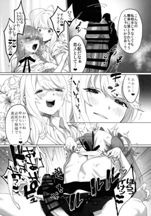 Tsurumaki-san ni Moteasobareru! - Page 17