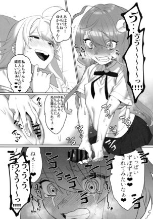 Tsurumaki-san ni Moteasobareru! - Page 24