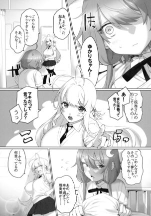 Tsurumaki-san ni Moteasobareru! - Page 28