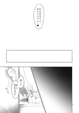 Tsurumaki-san ni Moteasobareru! - Page 27