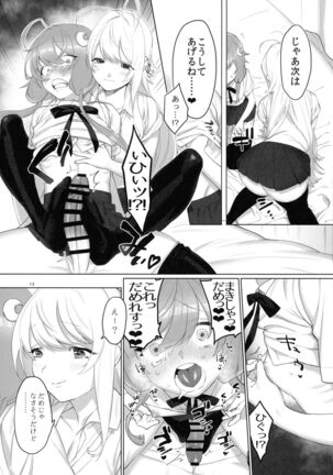 Tsurumaki-san ni Moteasobareru! - Page 15