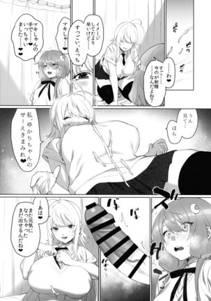 Tsurumaki-san ni Moteasobareru! - Page 14