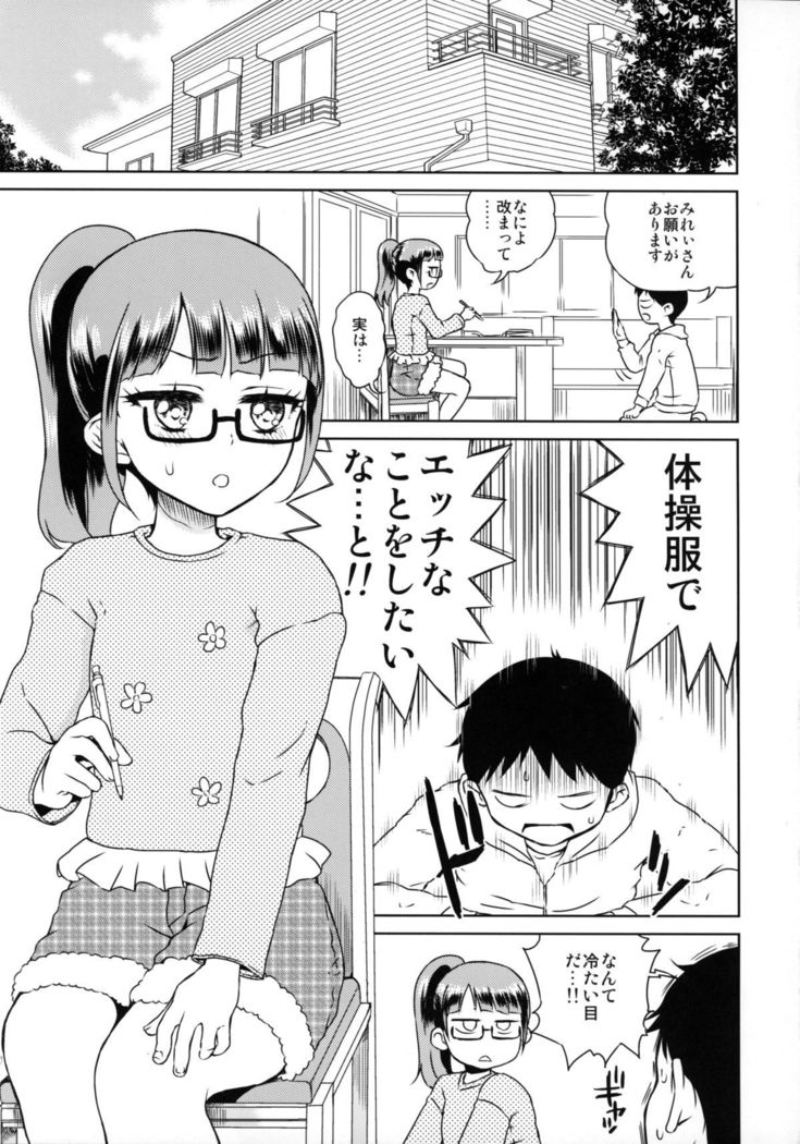 Mirei-chan to Love Love 2
