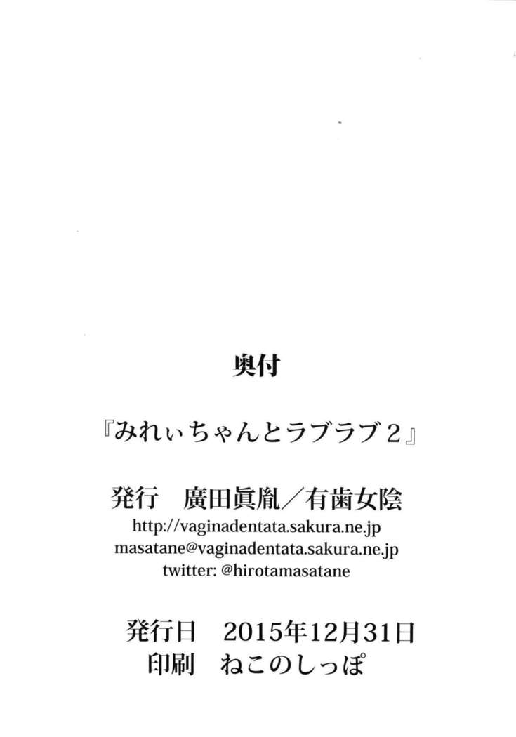 Mirei-chan to Love Love 2