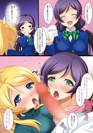 ELI FES Vol. 3 ~Yakusoku Note~