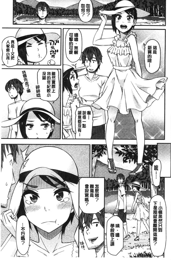 Himekuri Kanojo | 秘密淫亂女友