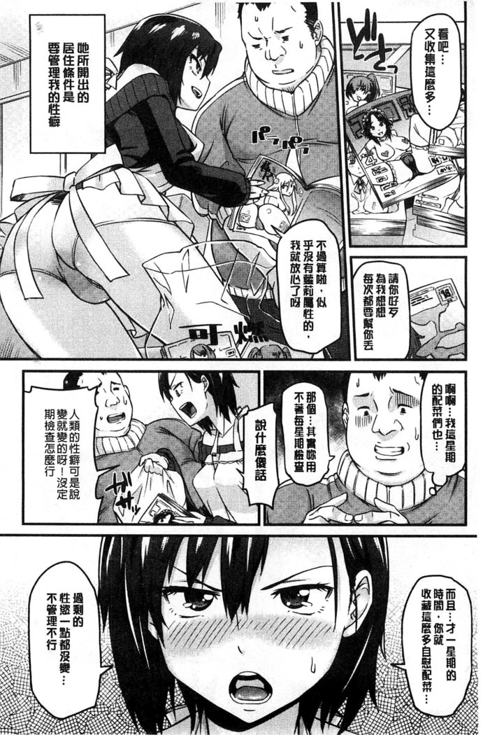 Himekuri Kanojo | 秘密淫亂女友