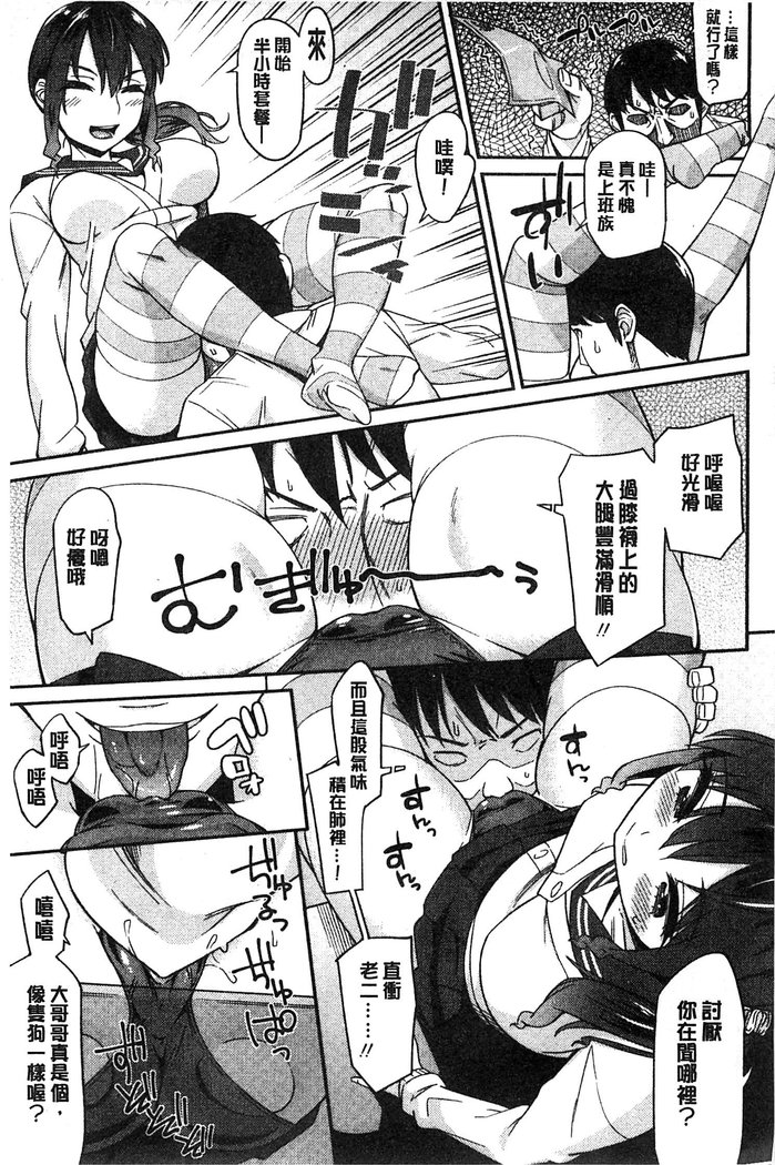 Himekuri Kanojo | 秘密淫亂女友