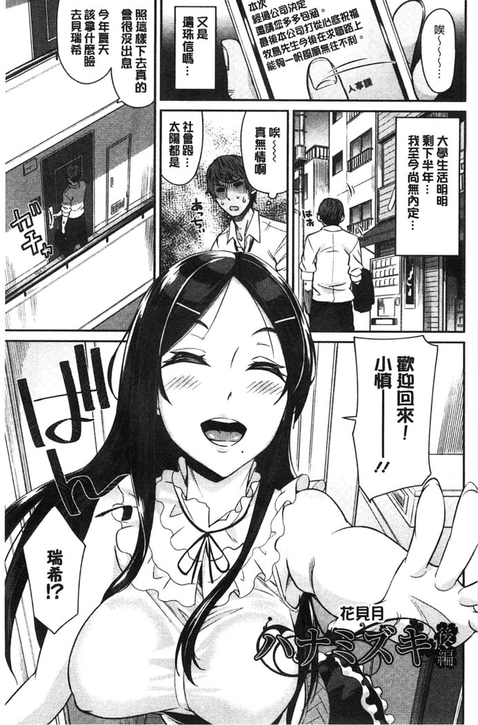 Himekuri Kanojo | 秘密淫亂女友