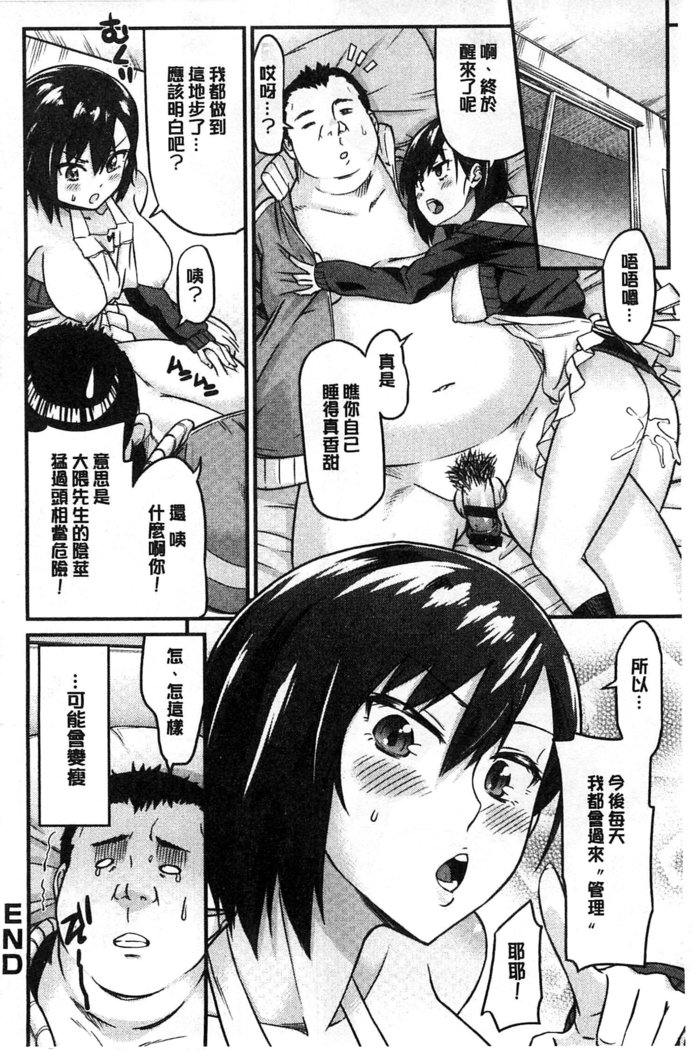 Himekuri Kanojo | 秘密淫亂女友