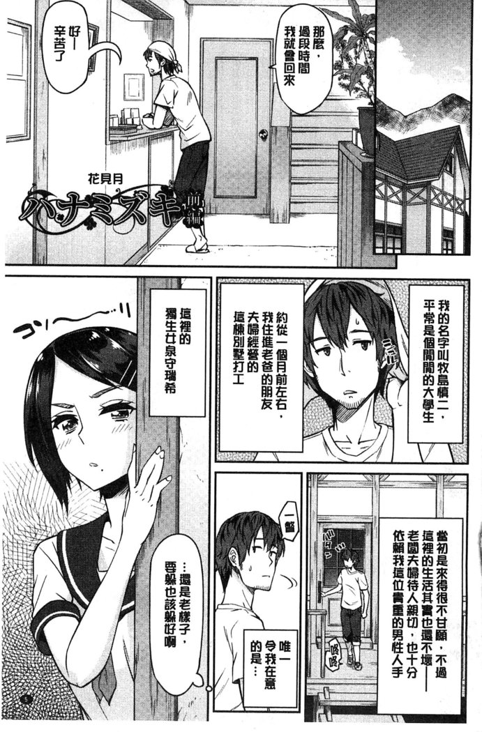 Himekuri Kanojo | 秘密淫亂女友