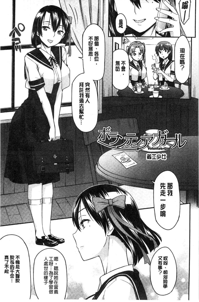 Himekuri Kanojo | 秘密淫亂女友