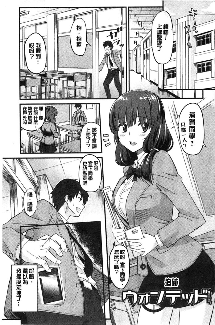 Himekuri Kanojo | 秘密淫亂女友