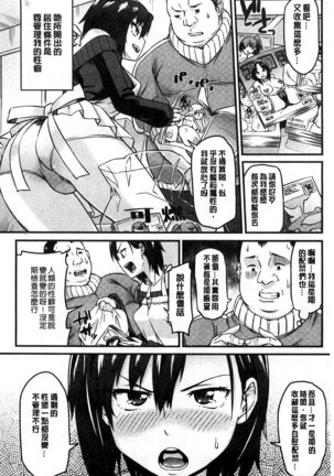 Himekuri Kanojo | 秘密淫亂女友 Page #85