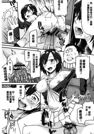 Himekuri Kanojo | 秘密淫亂女友 Page #94