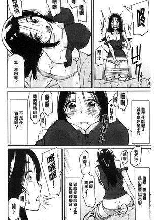 Himekuri Kanojo | 秘密淫亂女友 Page #163