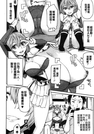 Himekuri Kanojo | 秘密淫亂女友 Page #109