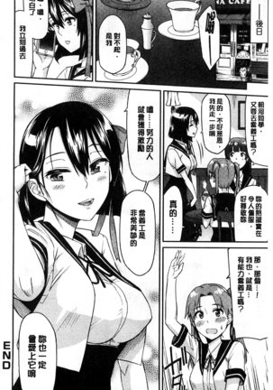 Himekuri Kanojo | 秘密淫亂女友 Page #157