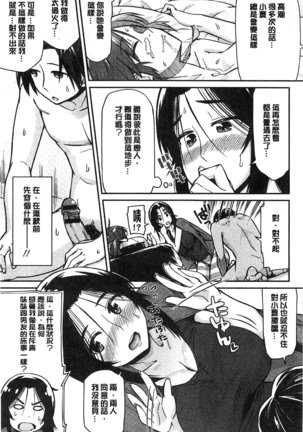 Himekuri Kanojo | 秘密淫亂女友 Page #166