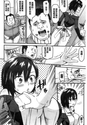 Himekuri Kanojo | 秘密淫亂女友 Page #89