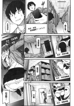 Himekuri Kanojo | 秘密淫亂女友 Page #184