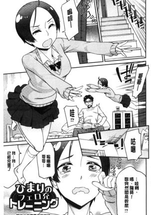 Himekuri Kanojo | 秘密淫亂女友 Page #60