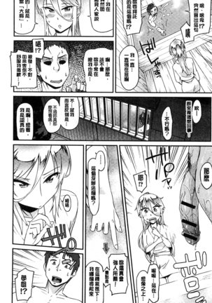 Himekuri Kanojo | 秘密淫亂女友 Page #45