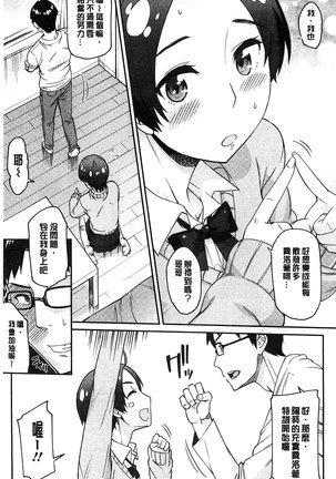Himekuri Kanojo | 秘密淫亂女友 Page #64
