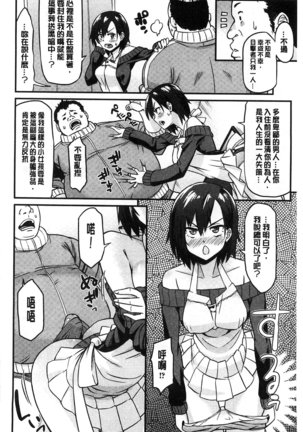 Himekuri Kanojo | 秘密淫亂女友 Page #91