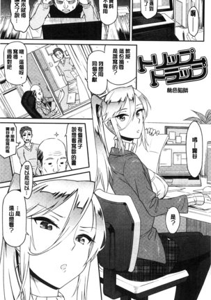 Himekuri Kanojo | 秘密淫亂女友 Page #40