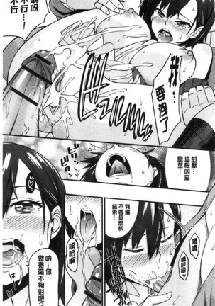 Himekuri Kanojo | 秘密淫亂女友 Page #96