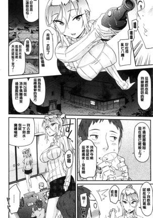 Himekuri Kanojo | 秘密淫亂女友 Page #43