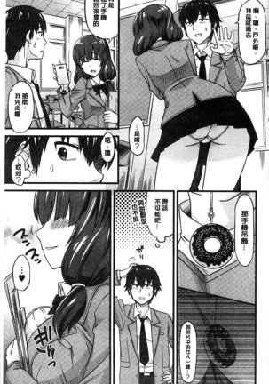Himekuri Kanojo | 秘密淫亂女友 Page #182