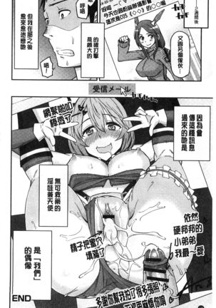 Himekuri Kanojo | 秘密淫亂女友 Page #121