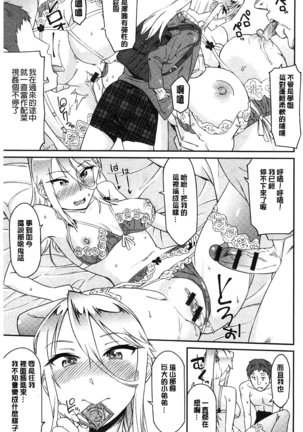 Himekuri Kanojo | 秘密淫亂女友 Page #52
