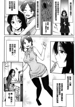 Himekuri Kanojo | 秘密淫亂女友 Page #159