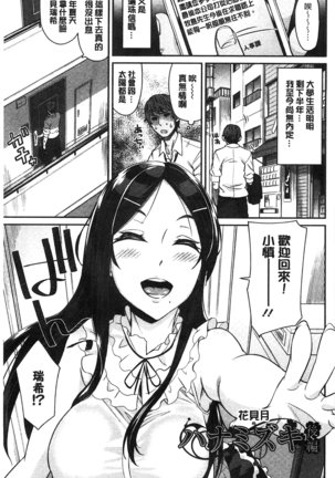 Himekuri Kanojo | 秘密淫亂女友 Page #20