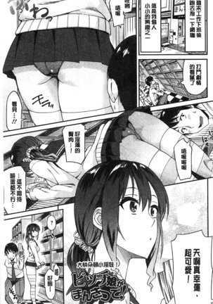 Himekuri Kanojo | 秘密淫亂女友 Page #122