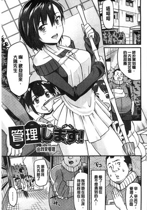 Himekuri Kanojo | 秘密淫亂女友 Page #82