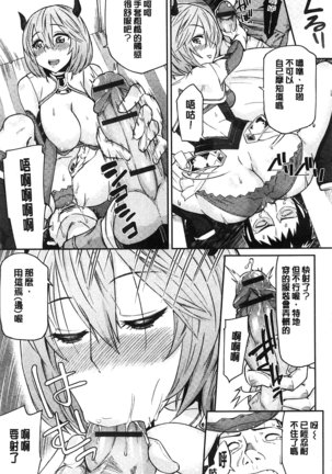 Himekuri Kanojo | 秘密淫亂女友 Page #112