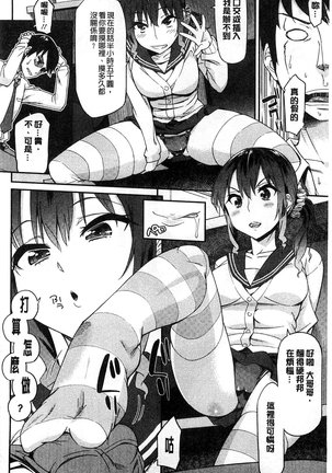Himekuri Kanojo | 秘密淫亂女友 Page #125