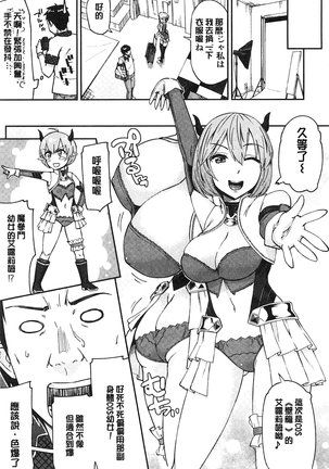 Himekuri Kanojo | 秘密淫亂女友 Page #108