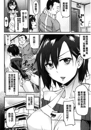 Himekuri Kanojo | 秘密淫亂女友 Page #83