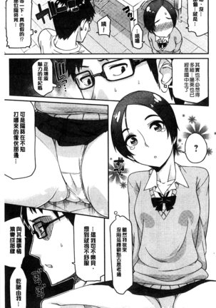 Himekuri Kanojo | 秘密淫亂女友 Page #62