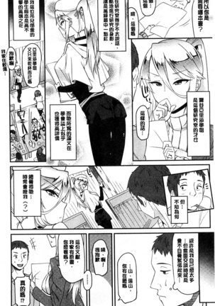 Himekuri Kanojo | 秘密淫亂女友 Page #41