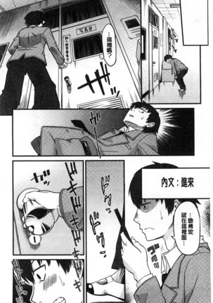 Himekuri Kanojo | 秘密淫亂女友 Page #185