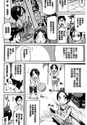 Himekuri Kanojo | 秘密淫亂女友 Page #61