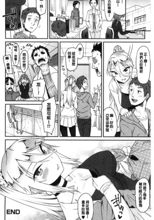 Himekuri Kanojo | 秘密淫亂女友 Page #59
