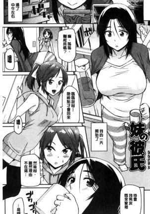 Himekuri Kanojo | 秘密淫亂女友 Page #158