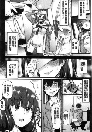Himekuri Kanojo | 秘密淫亂女友 Page #181